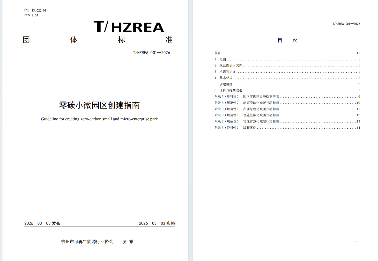 1774852821424210.png 微信图片_20260330110614.png