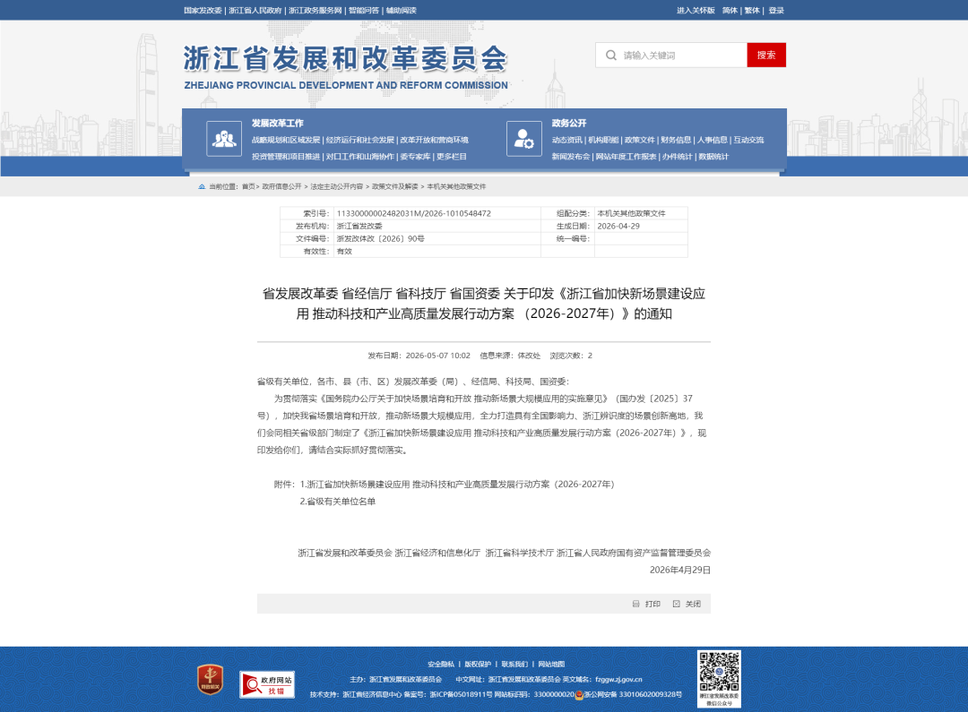 1779085529561068.png 微信图片_20260518142518.png