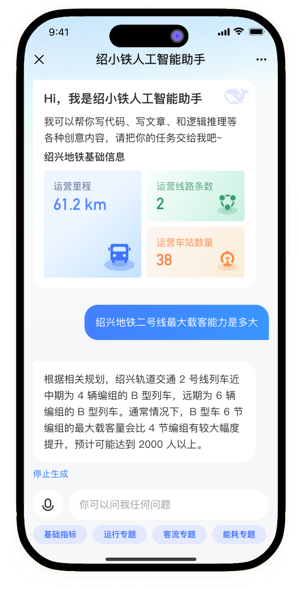 浙江非线数联科技股份有限公司-基于大模型的轨道交通AI数字人智能问数平台-5.png