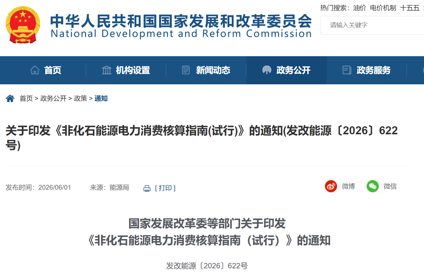 1780448601489944.png 微信图片_20260602150707.png