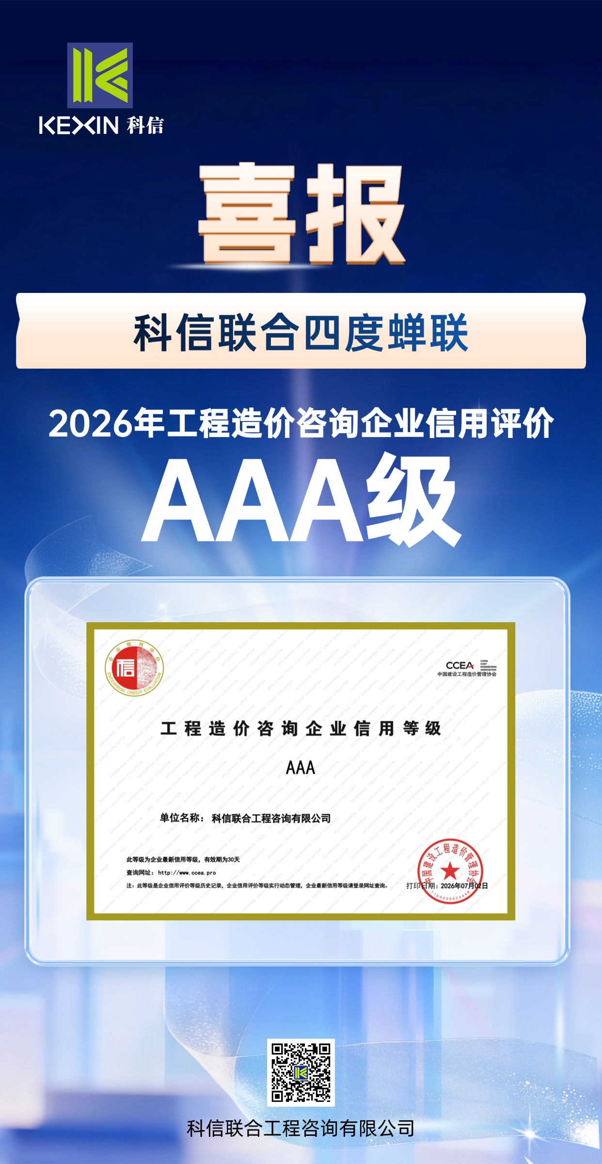 1783056909640919.jpg AAA海报.jpg